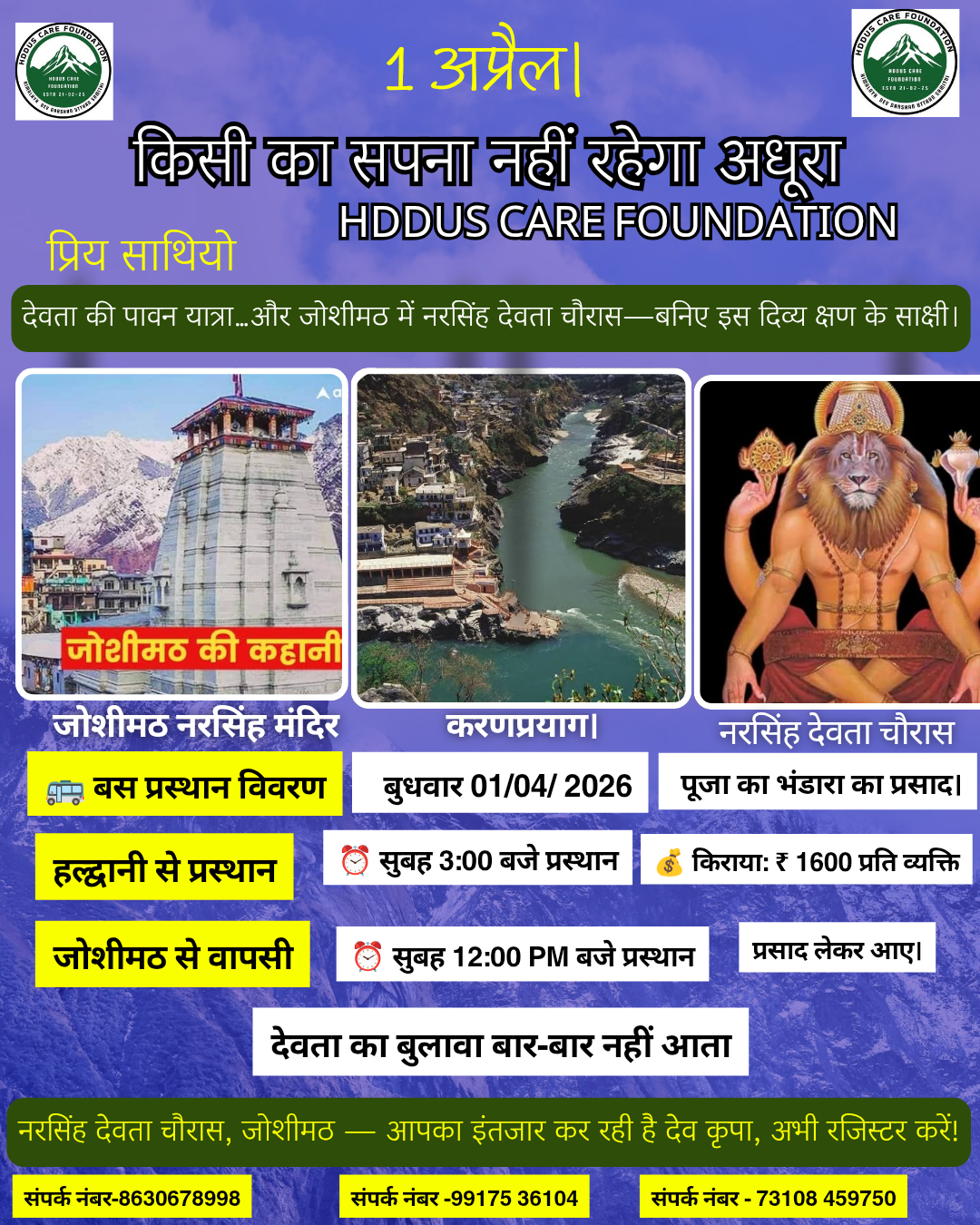 Gray and Yellow Photo Do Dham Yatra Package Instagram Post_20260304_190224_0000